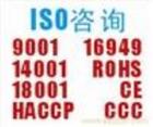ISO9001认证|IATF16949认证机构|ISO45001咨询