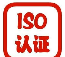QC080000新版认证|ISO9001体系认证|IATF16949认证咨询