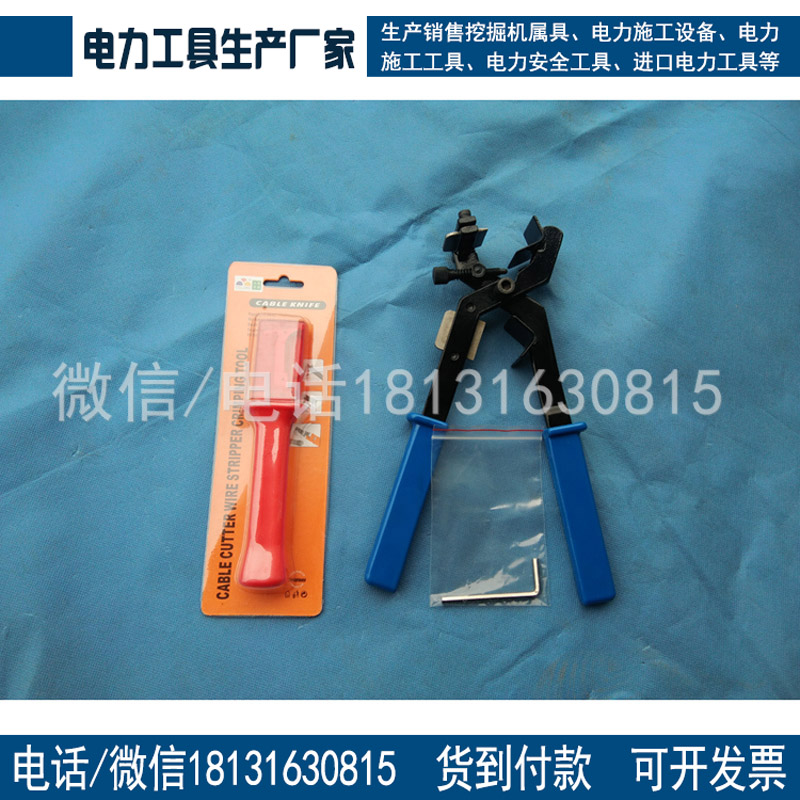 电力资质承装四级五级电缆剥皮工具电力资质一站式采购