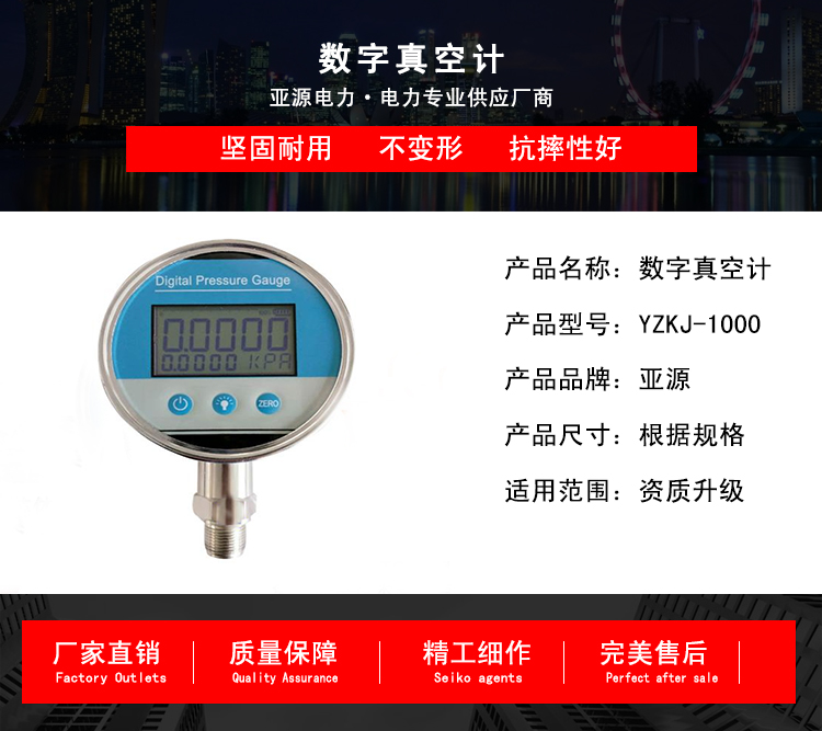 承装承修承试三四五级资质用数字真空计1-1000pa