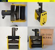 承装五级资质液压弯排机适用排宽度50-125mm厚度5-12mm