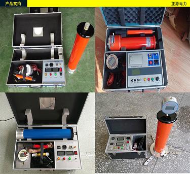 承装、承修、承试电力行业资质直流高压发生器250kv/5mA