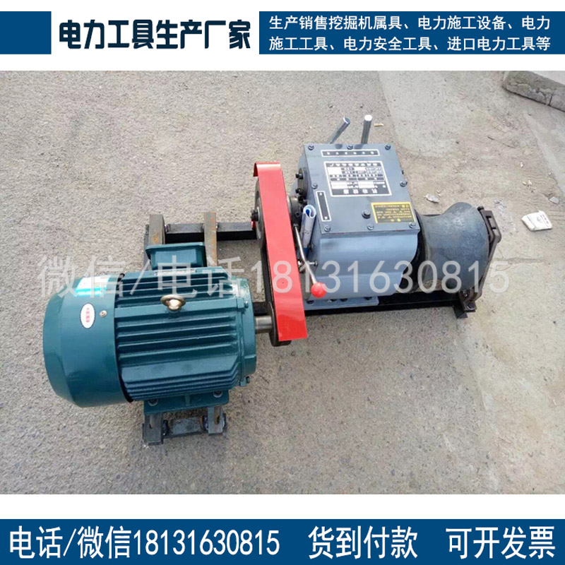 3吨机动绞磨机电动机动绞磨大功率机动绞磨 电力施工工具