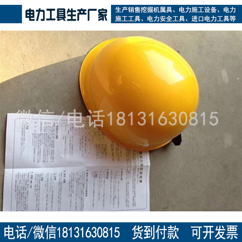 高强度ABS安全帽防撞安全头盔电工防护头盔印字