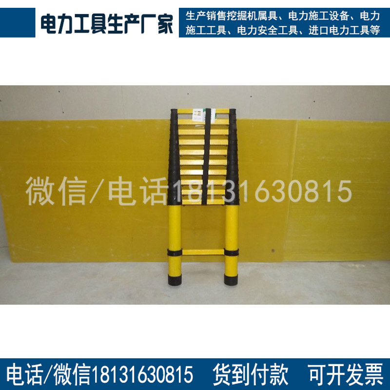 绝缘电力鱼竿梯 玻璃钢收缩鱼竿梯多节绝缘梯 电工专用
