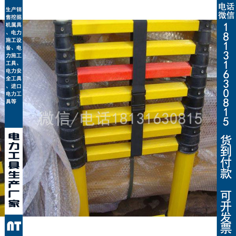 2米绝缘伸缩梯绝缘伸缩鱼竿梯多节绝缘梯  电力专用安全工具