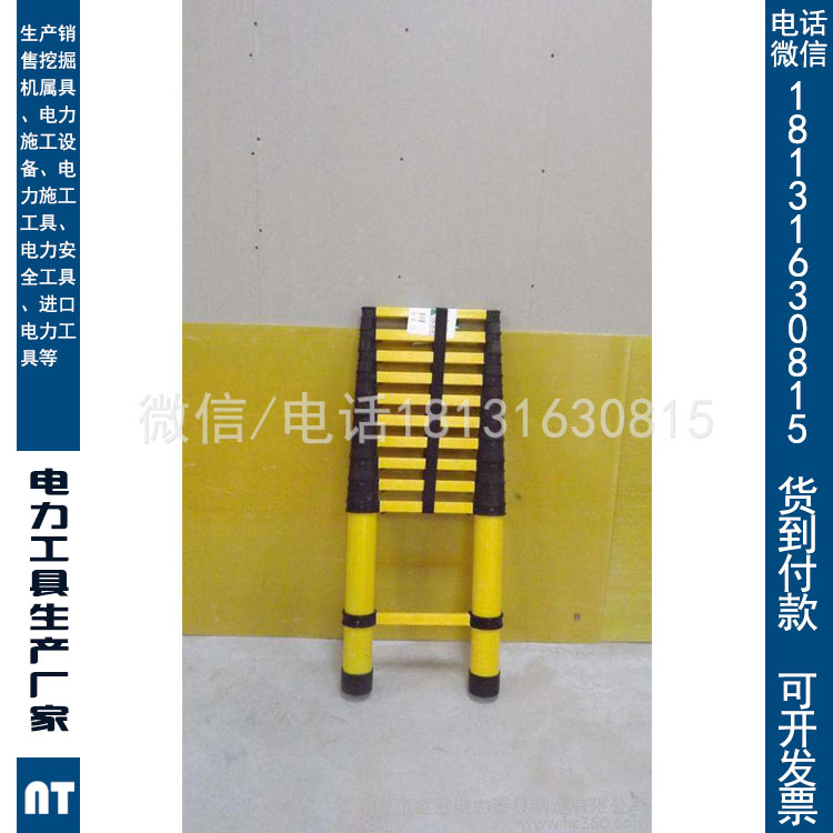 厂家推荐绝缘伸缩鱼竿梯鱼竿型电力绝缘伸缩梯 电工专用
