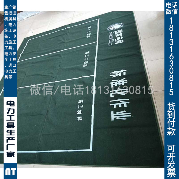 电力施工防潮绝缘垫帆布加厚防潮摆放布安全工具摆放垫