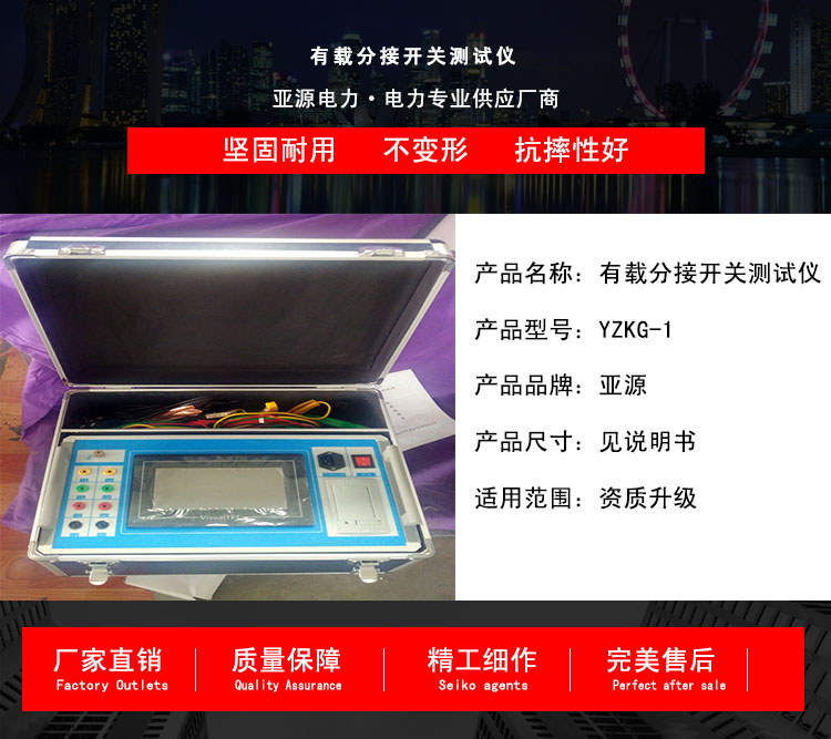 承装、承修、承试电力行业资质有载分接开关测试仪I≥1A