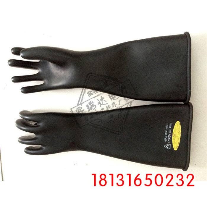 YS1013103带电作业乳胶绝缘手套低压电工绝缘劳保橡胶手套