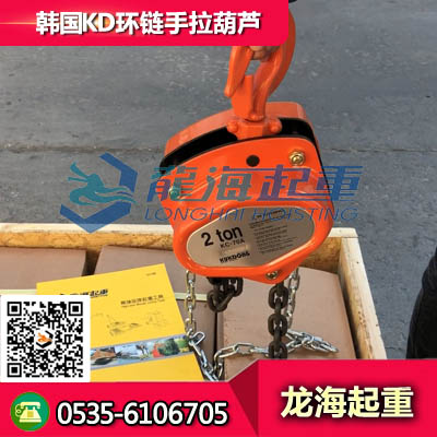 KD环链手拉葫芦KC-70A-15T KP型手推单轨行车