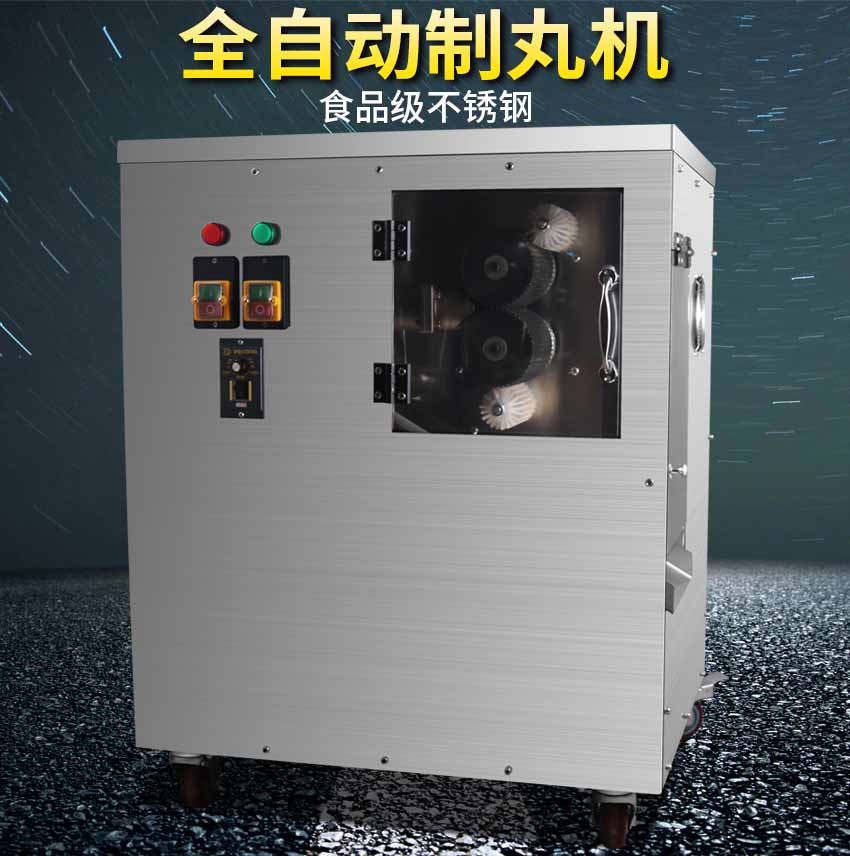 制药厂专用全自动制丸打丸机