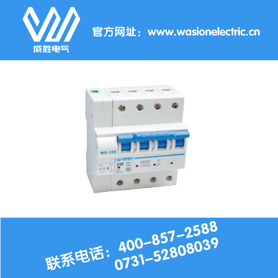 湖南哪家电能表外置断路器安全又专业？当然是威胜电气！