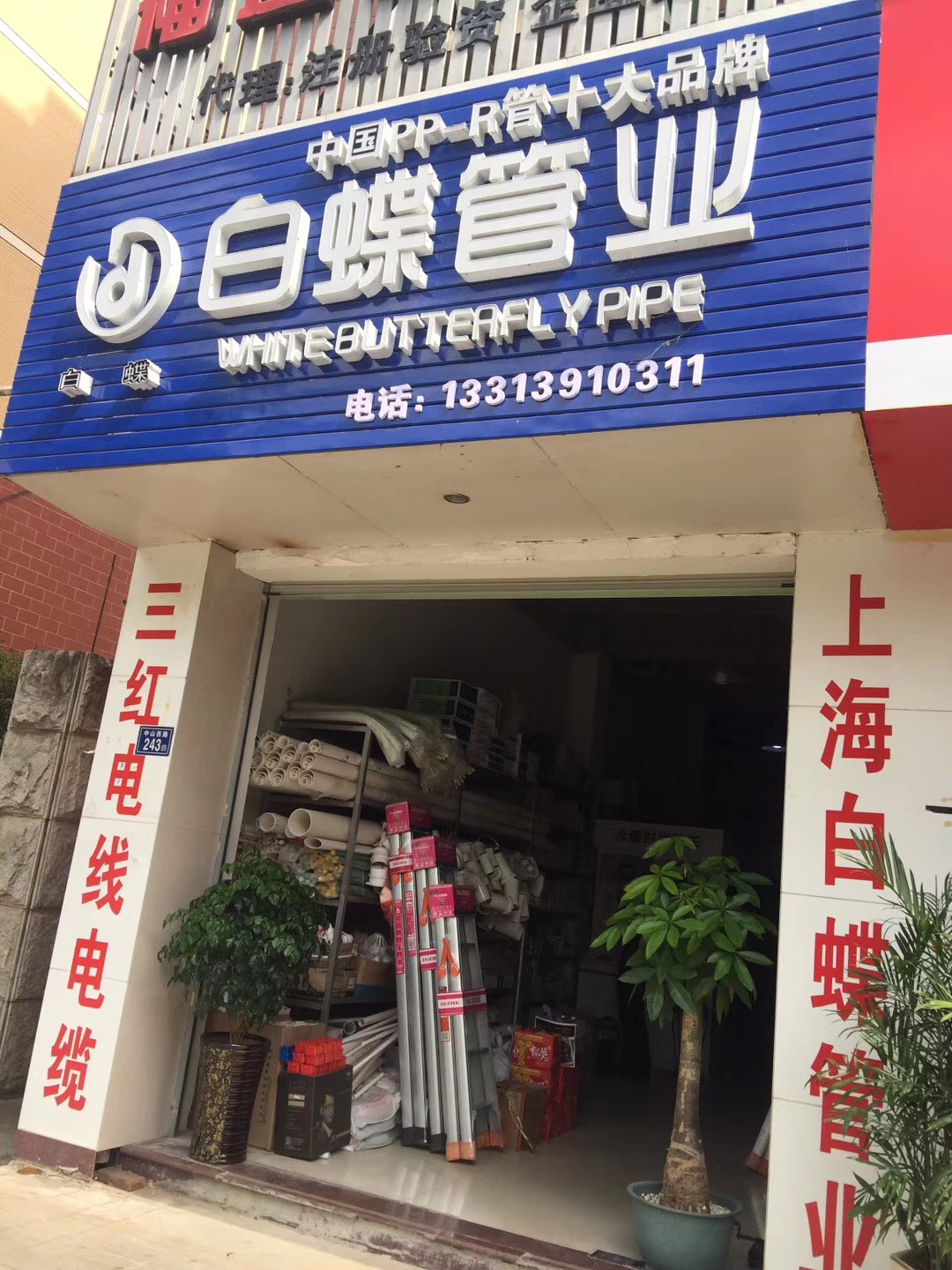 管道十大品牌 地暖管低价就实惠？大品牌价高