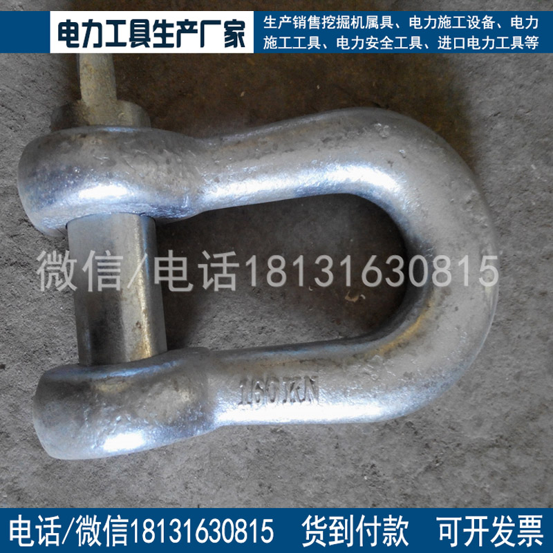可定做D型卸扣U型卸扣 环保无毒起重卡扣链条连接扣