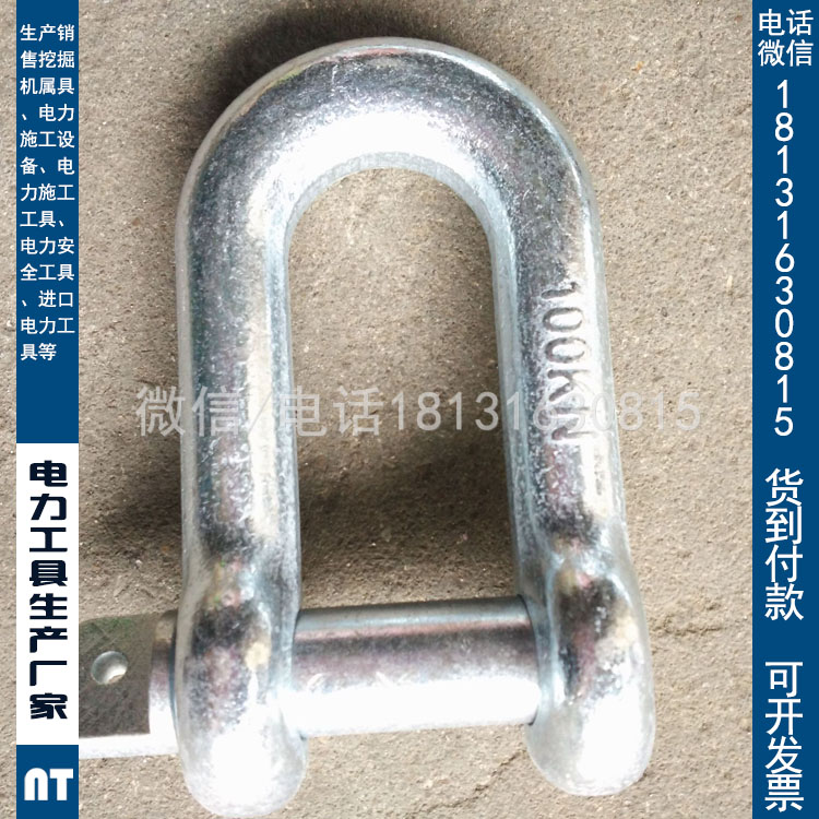 厂家供应D形国标起重卸扣环保无毒起重卡扣U型锁扣