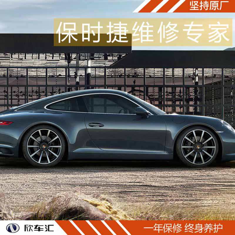 上海保时捷专修,保时捷维修保养费用,上海保时捷维修哪家好