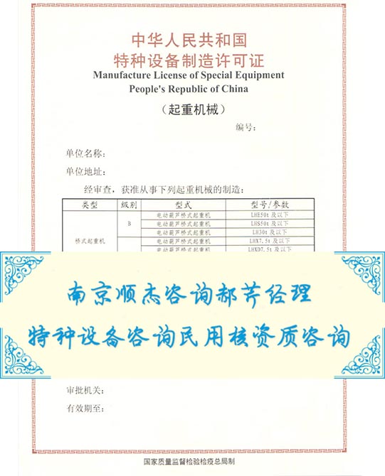 云南楚雄垂直升降类机械式停车设备制造资质专业代办要多少时间