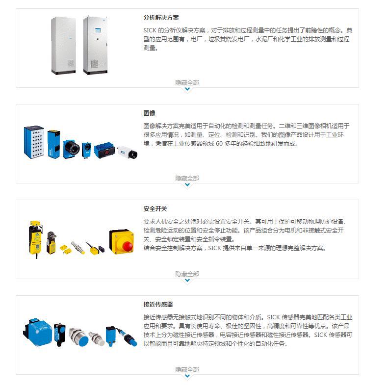 药片缺损检测SICK传感器	IME18-08NPSZC0S.