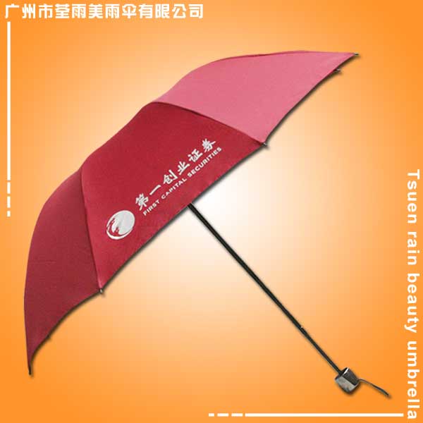 电白雨伞厂 生产-创证劵三折伞 电白荃雨美雨伞厂 电白太阳伞厂