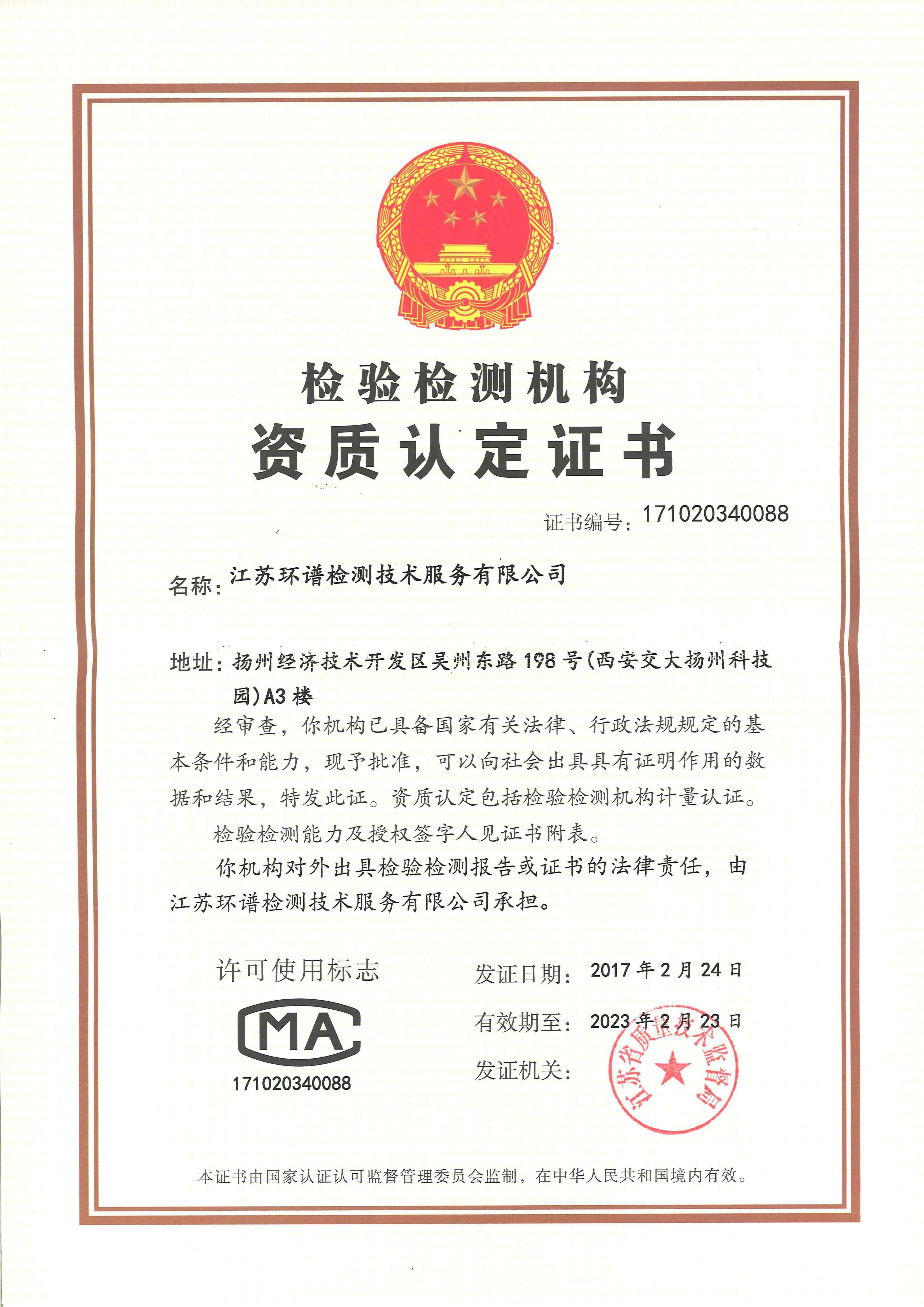 HAP质检报告