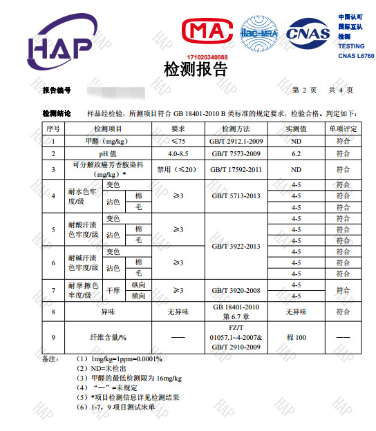 江苏蚕丝被质检机构