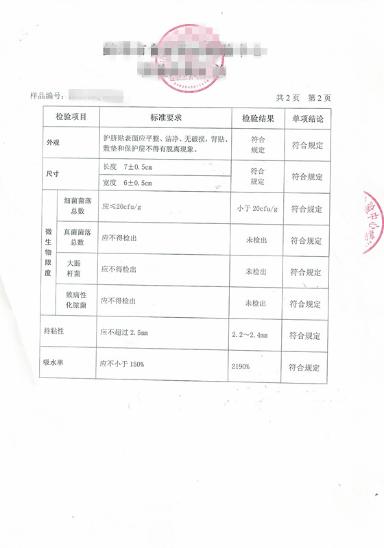 一次性卫生用品的质检内容
