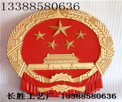 工会徽党徽团徽350厘米10年保质贴金工艺