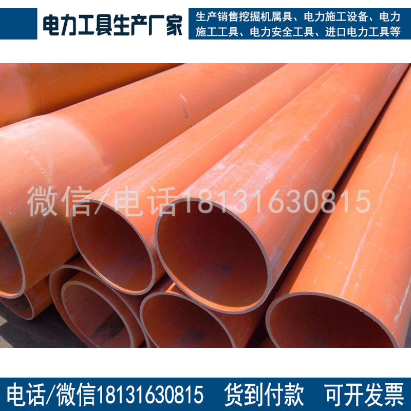 厂家供应cpvc电力管开挖直埋式高压电缆保护套管PVC-C电缆管