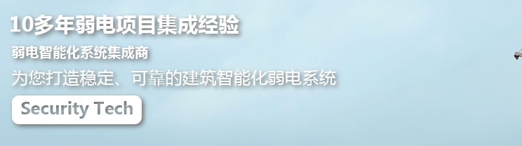 棒的防盗报警系统——博能安保成都监控安装值得您信赖