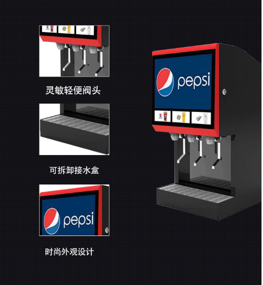 可乐机厂家直销超低价全新三阀可乐机