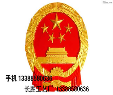 浙江山西哪里有卖党徽1米8的多少钱一个