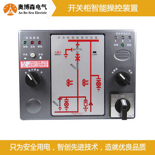 FST9100高压开关柜操控株洲奥博森优选产品