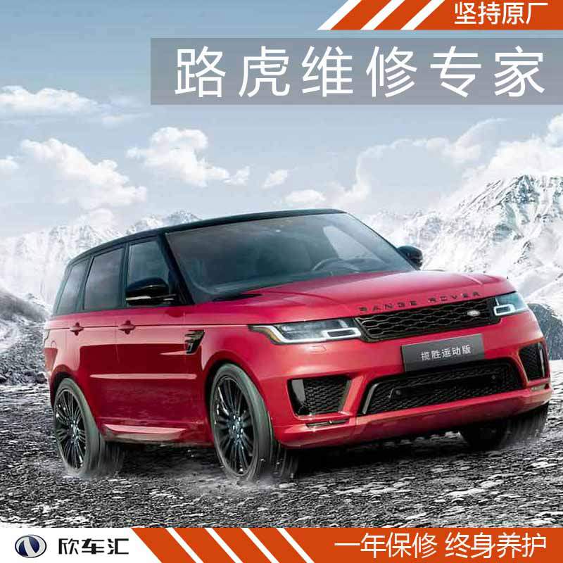 上海路虎揽胜运动版保养费用，路虎保养贵吗，上海路虎揽胜运动版保养一次多少钱