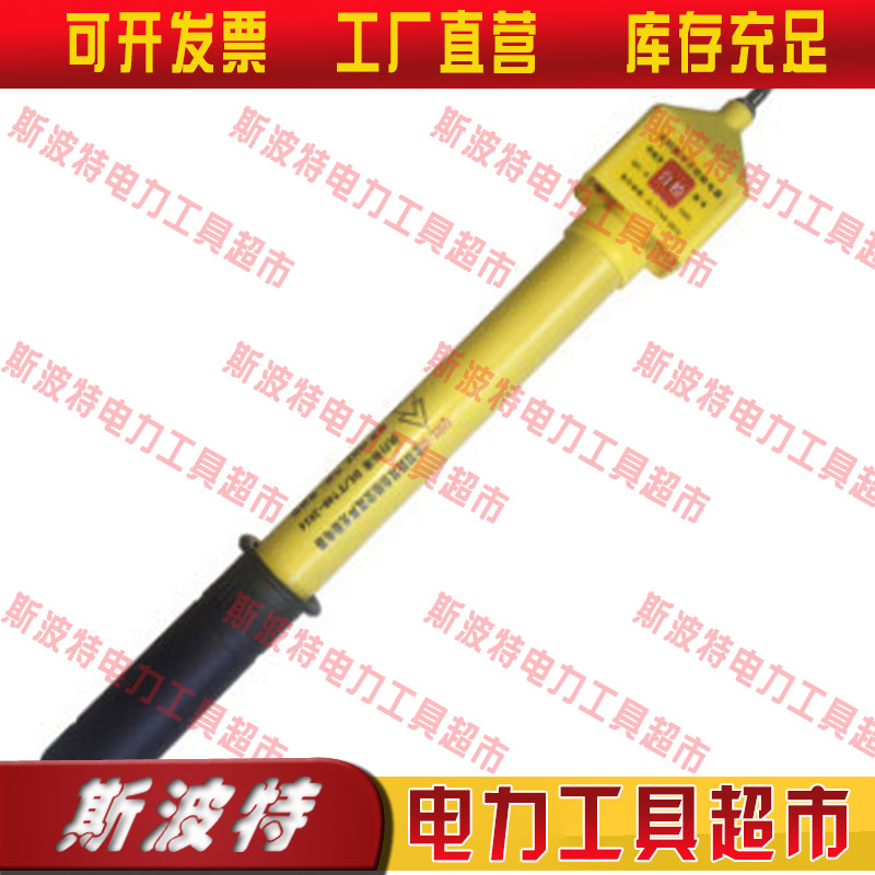 厂家直销全回路双自检可伸缩验电笔10kv高压声光报警验电器