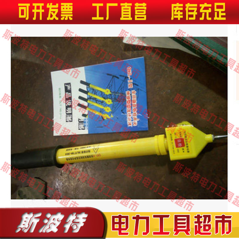 50HZ高压声光棒状验电器220KV高压测电笔10KV全回路双自检验电器