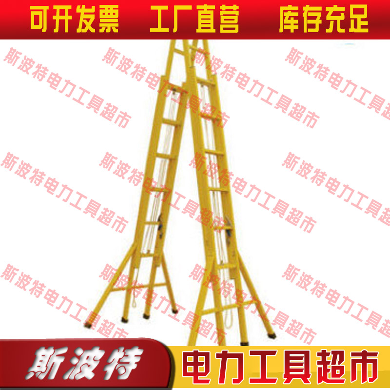 绝缘双面伸缩梯 玻璃钢绝缘梯子电工专用爬梯电力电信检修绝缘梯