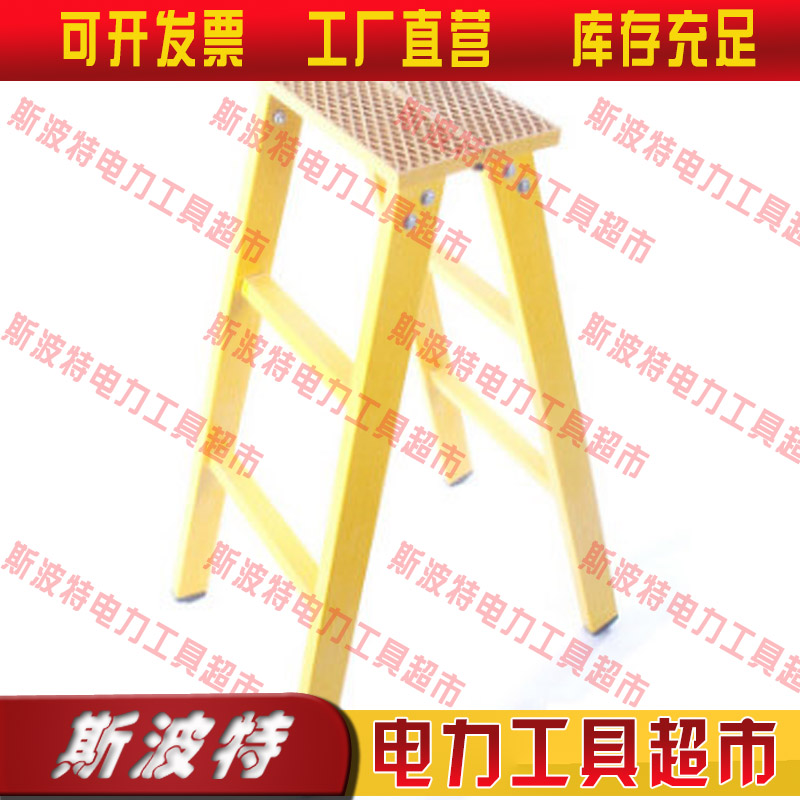 电工专用绝缘人字梯2m 玻璃钢折叠梯防逃安全梯