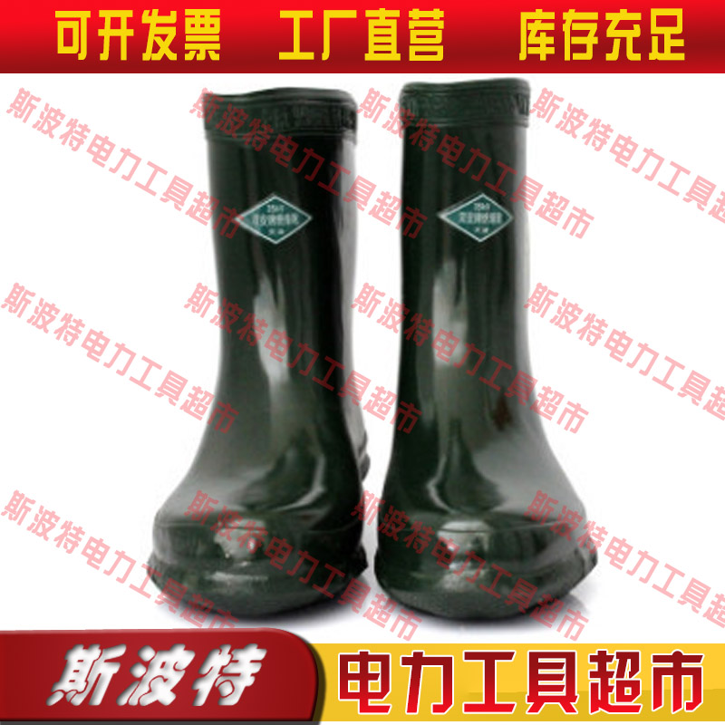 正品包邮双安35kv绝缘靴电工劳保鞋 防水耐磨橡胶鞋绝缘雨靴