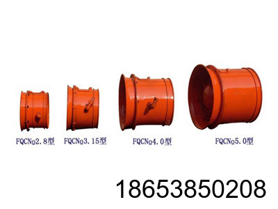 FQCNO.3.15矿用通风机、气动通风机厂家