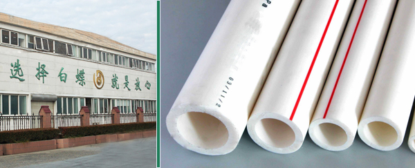 家装管材大全  耐用的10大ppr水管品牌上榜名单