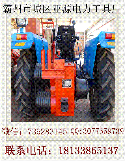 厂家直销 拖拉机绞磨 拖拉机收线机50型四轮牵引机 收线车