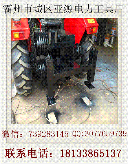 电力施工 宁波款拖拉机收线机 柴油绞磨机 拖拉机牵引机 设备