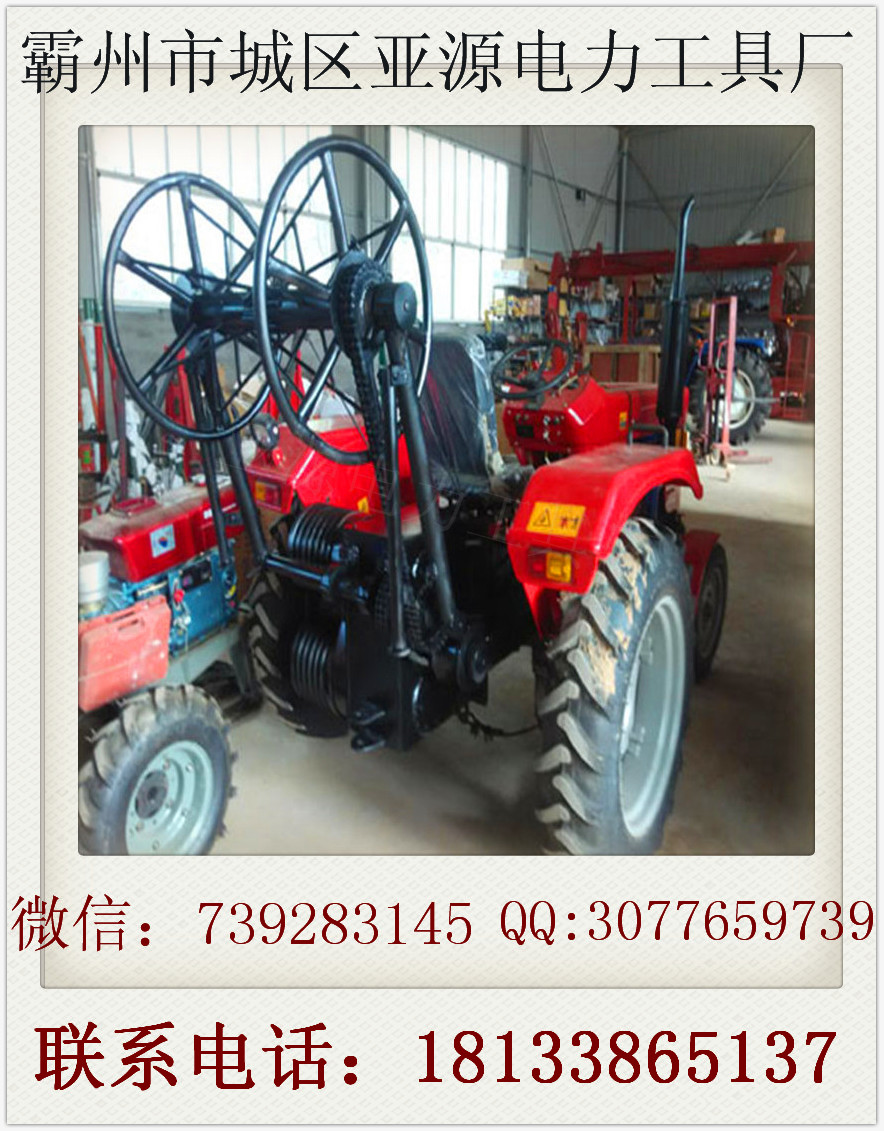 电力施工拖拉机角磨机 拖拉机牵引机 拖拉机绞磨 霸州亚源