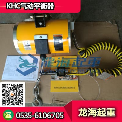 KHC气动平衡器KAB-100-300 可3m全程悬浮