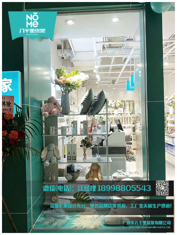 nome货架店_实用诺米家居货架nome货架店加盟费多少_【大全】