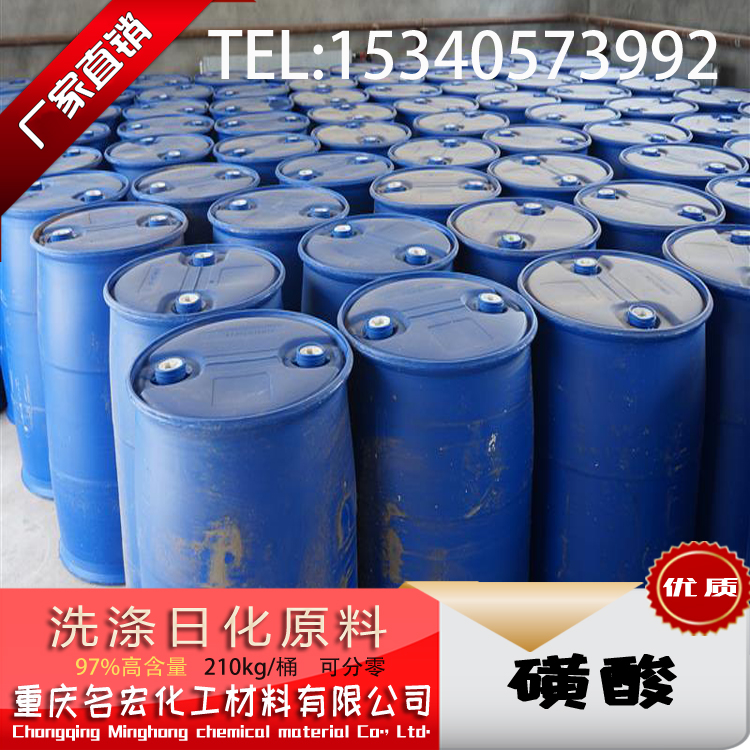 重庆磺酸洗洁精洗衣液用原料表面活性剂