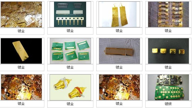北京回收稀有金属专业高价回收稀有金属