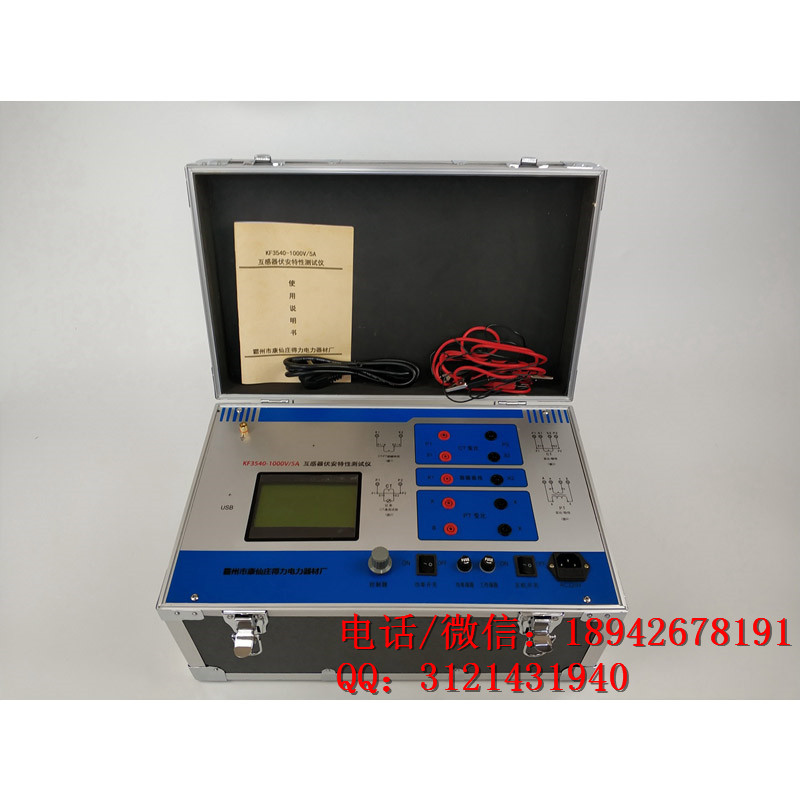 二级承试电力资质认证2200V/5A互感器伏安特性测试仪报价
