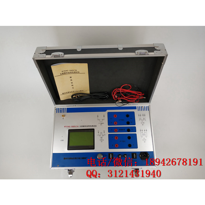 承装修试二级资质办理专用2200V/ 互感器伏安特性测试仪
